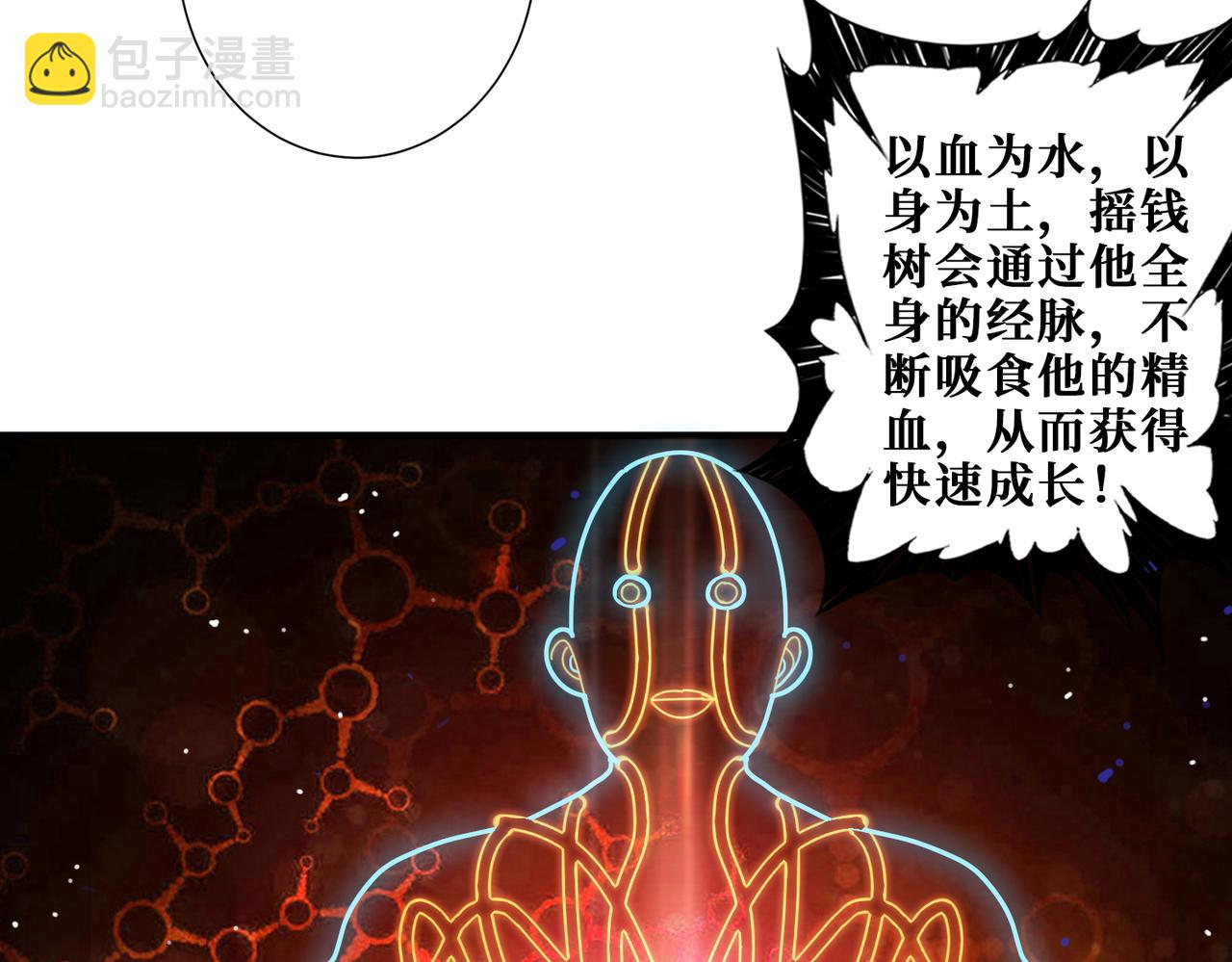 🍱噬神纪 第381话 久违的满足一次 第3页