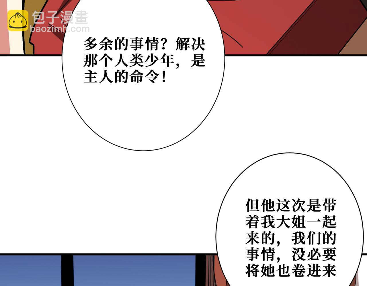 🍱噬神纪 第381话 久违的满足一次 第31页