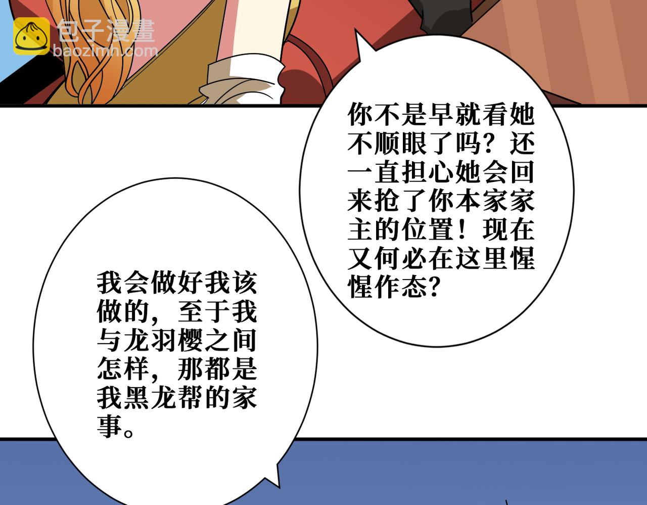 🍱噬神纪 第381话 久违的满足一次 第33页