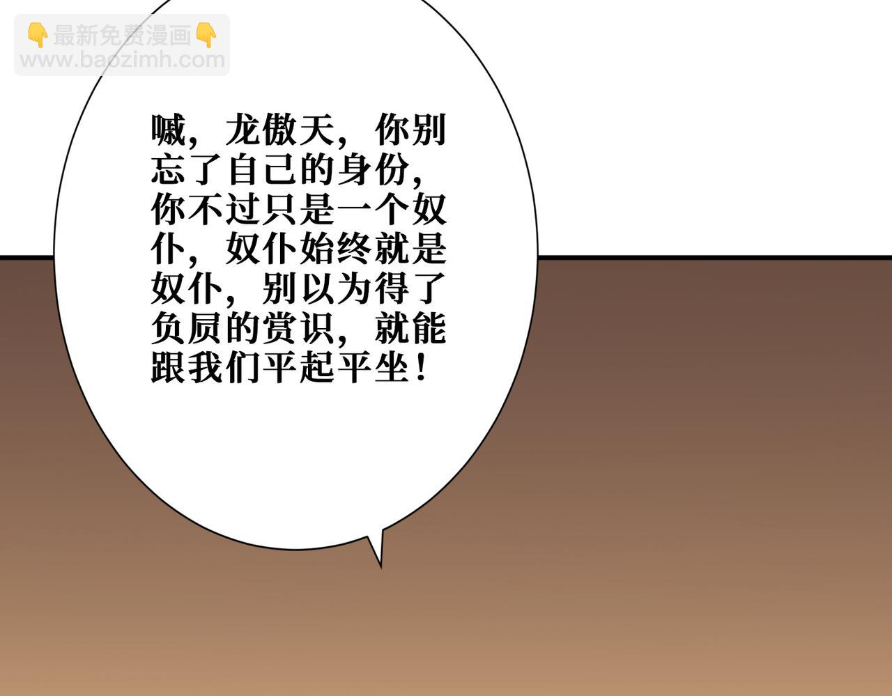 🍱噬神纪 第381话 久违的满足一次 第36页