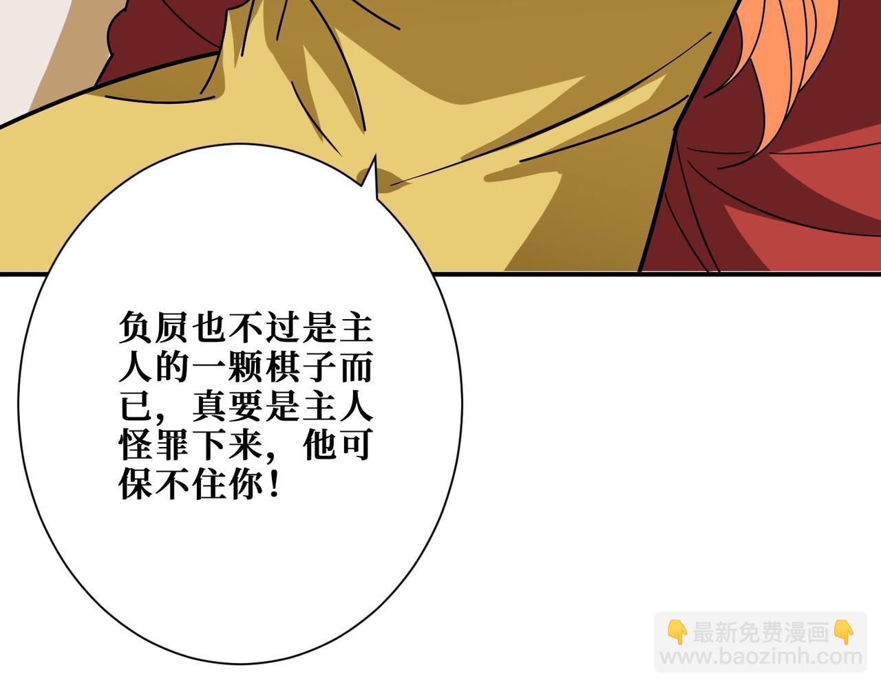 🍱噬神纪 第381话 久违的满足一次 第39页