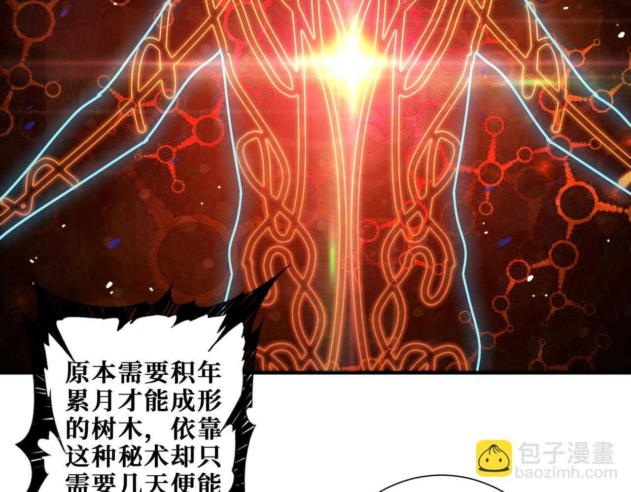 🍱噬神纪 第381话 久违的满足一次 第4页