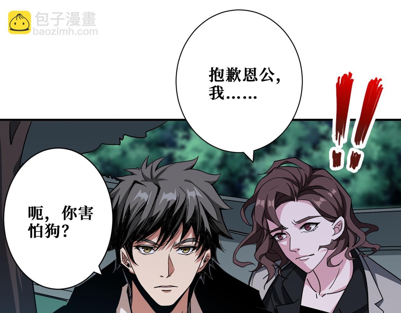 🍱噬神纪 第381话 久违的满足一次 第43页