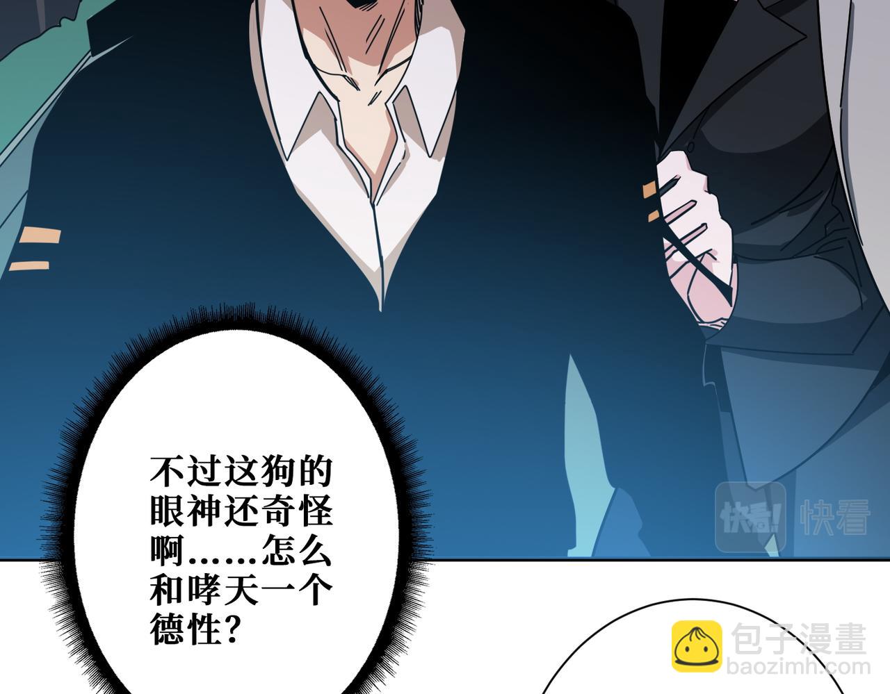 🍱噬神纪 第381话 久违的满足一次 第44页