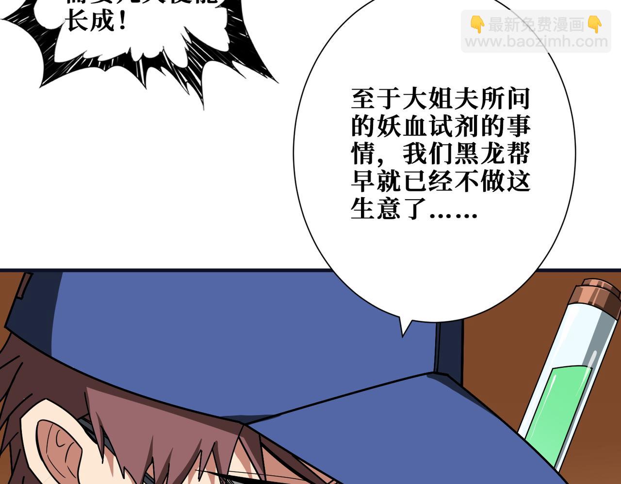 🍱噬神纪 第381话 久违的满足一次 第5页