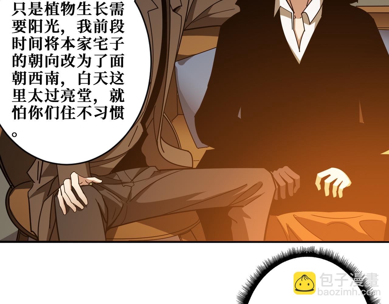 🍱噬神纪 第381话 久违的满足一次 第8页