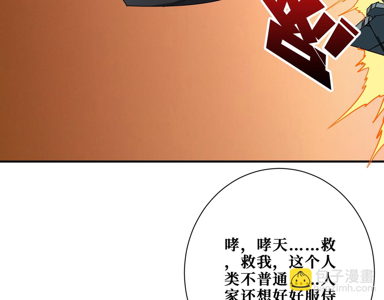 🍱噬神纪 第383话 穴 第19页
