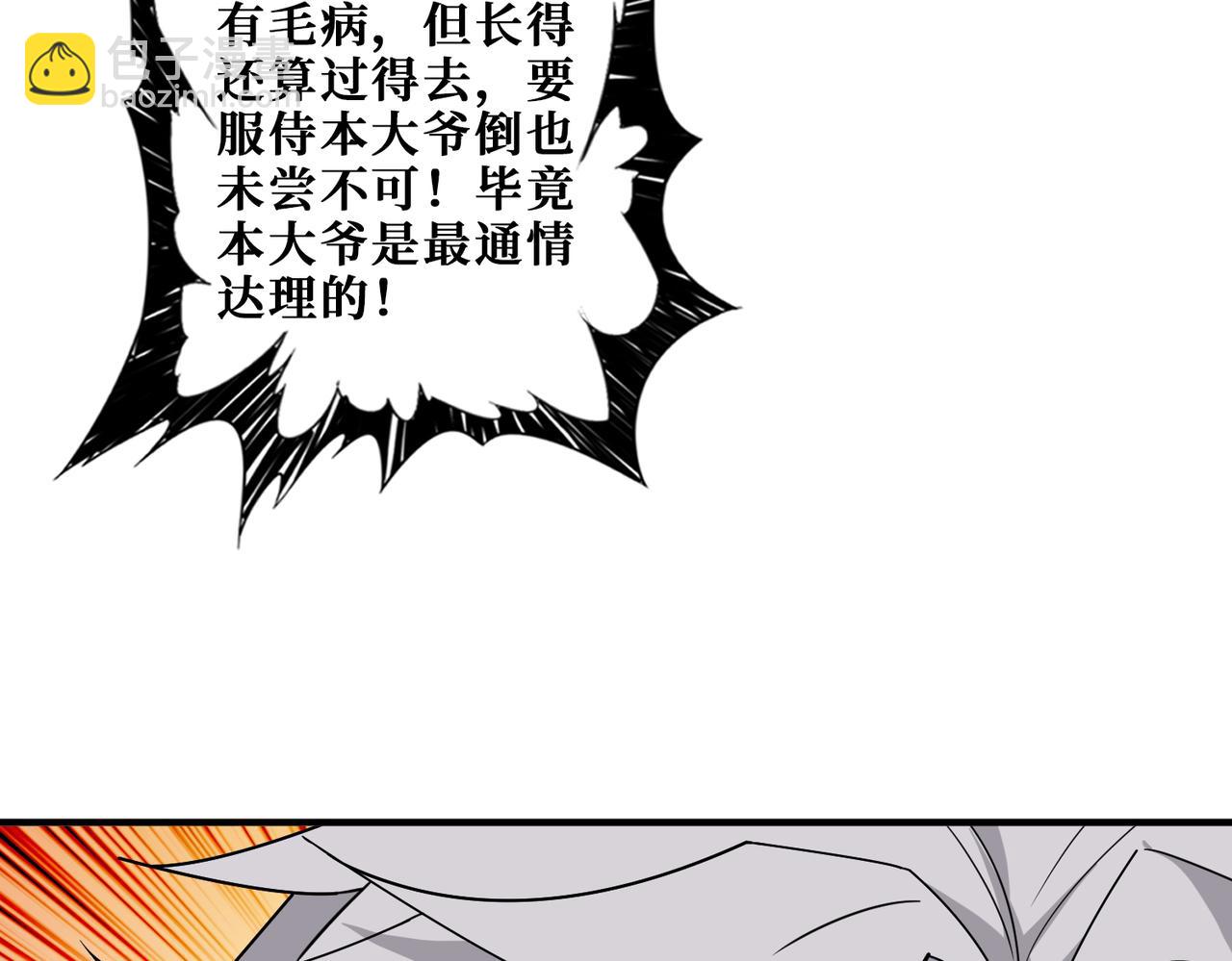 🍱噬神纪 第383话 穴 第23页