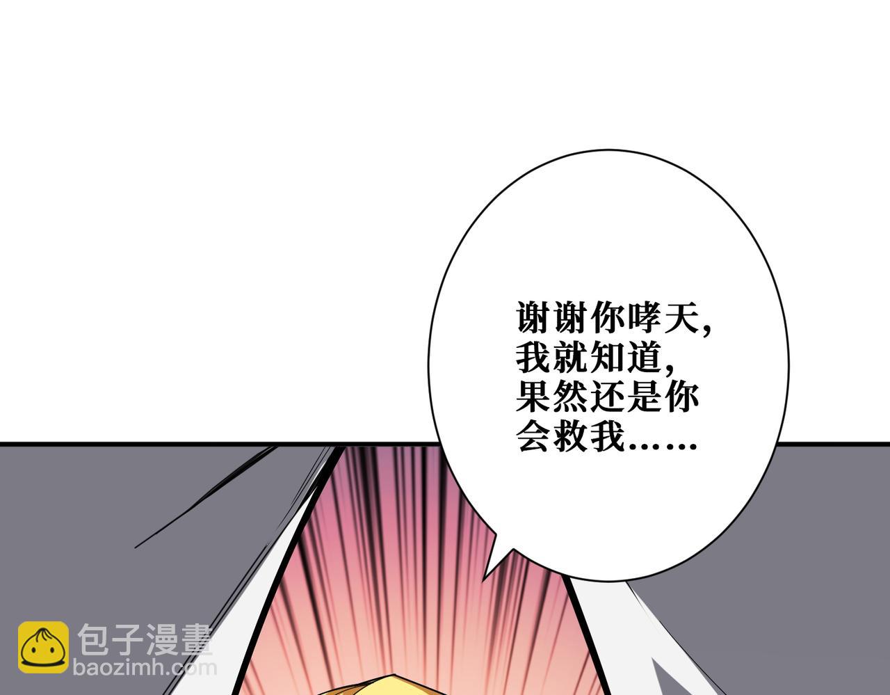 🍱噬神纪 第383话 穴 第30页