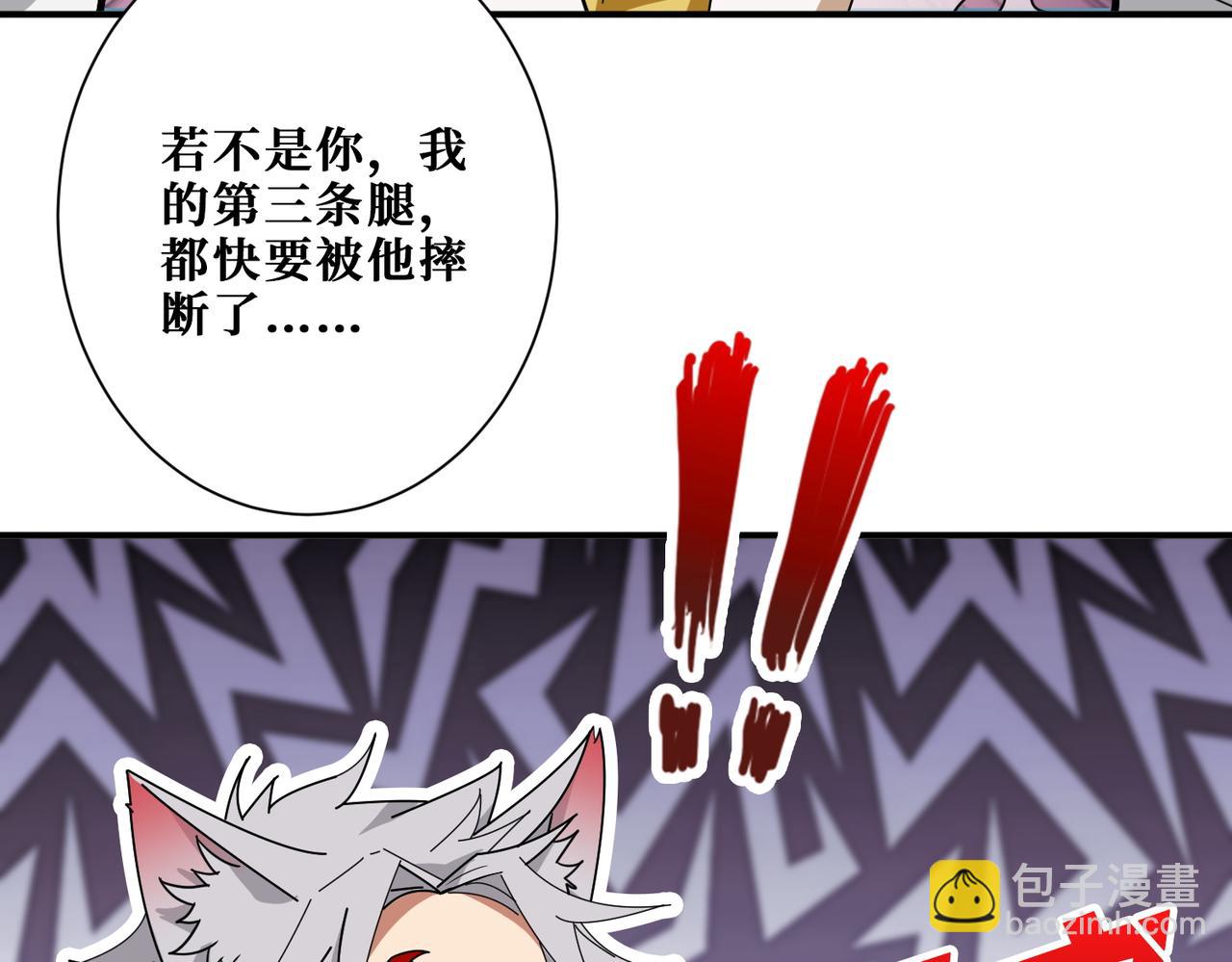 🍱噬神纪 第383话 穴 第32页