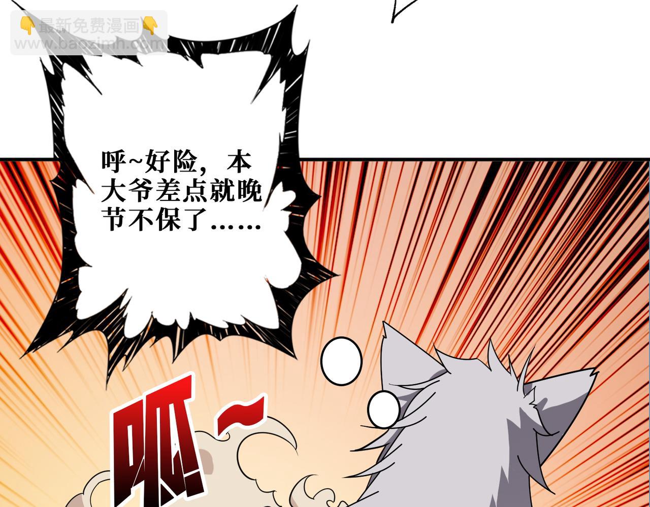 🍱噬神纪 第383话 穴 第38页