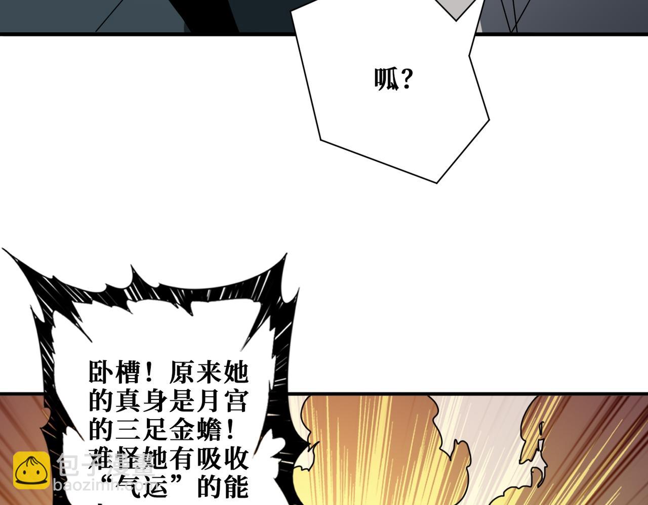🍱噬神纪 第383话 穴 第43页