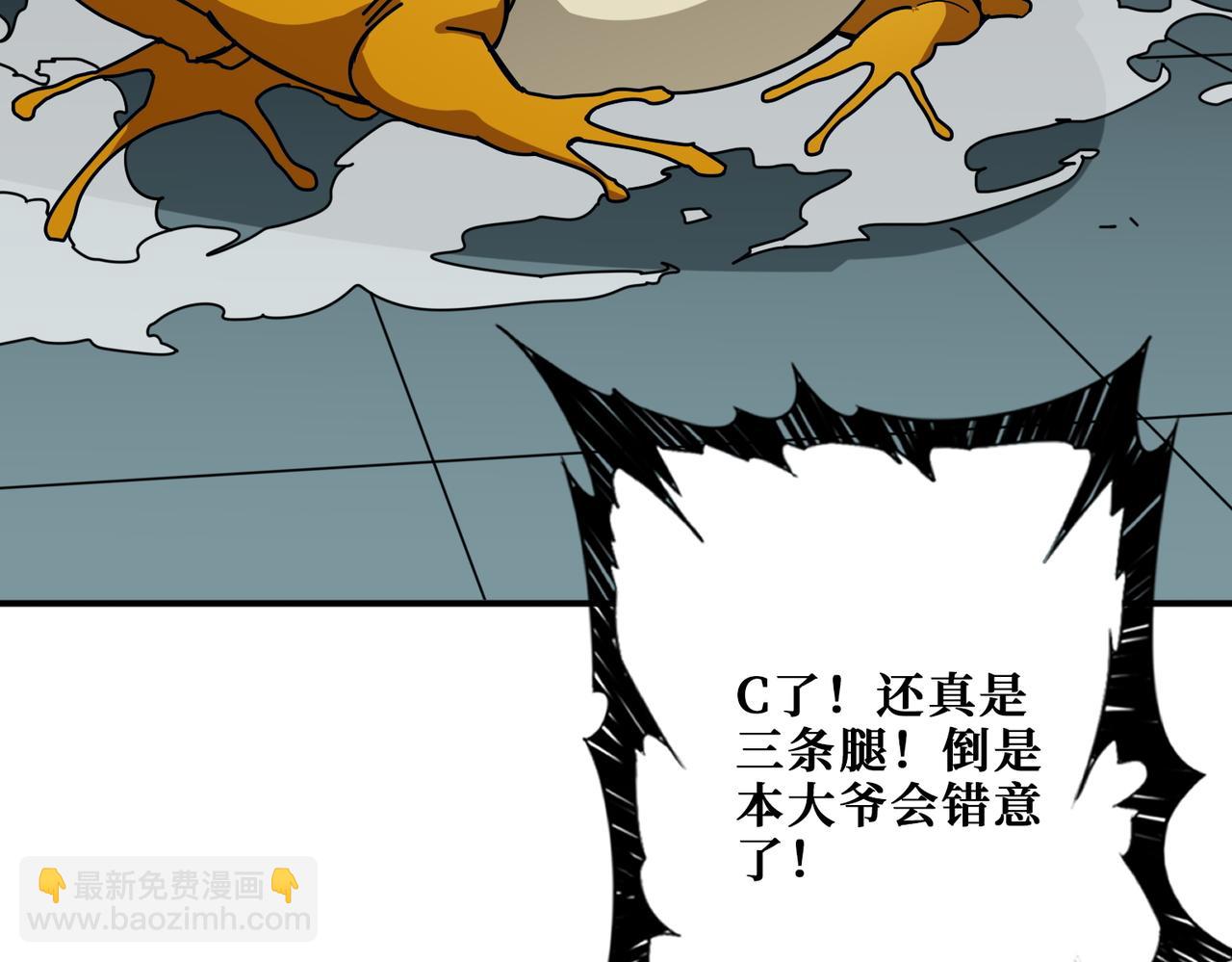 🍱噬神纪 第383话 穴 第45页