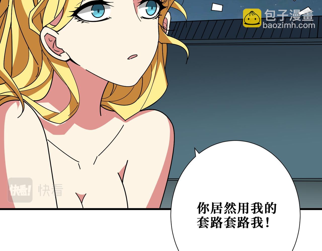 🍱噬神纪 第383话 穴 第5页