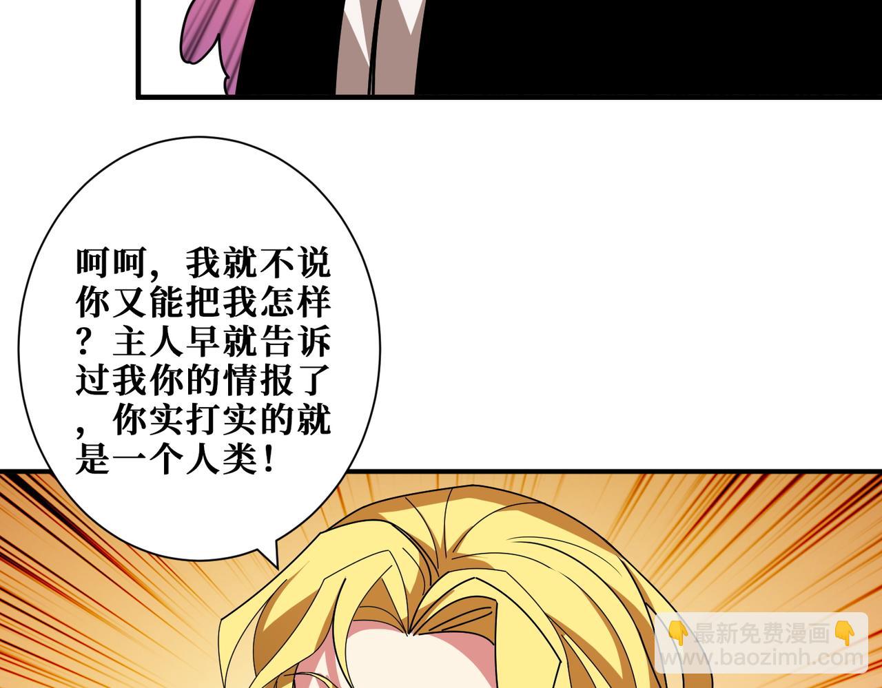 🍱噬神纪 第383话 穴 第8页