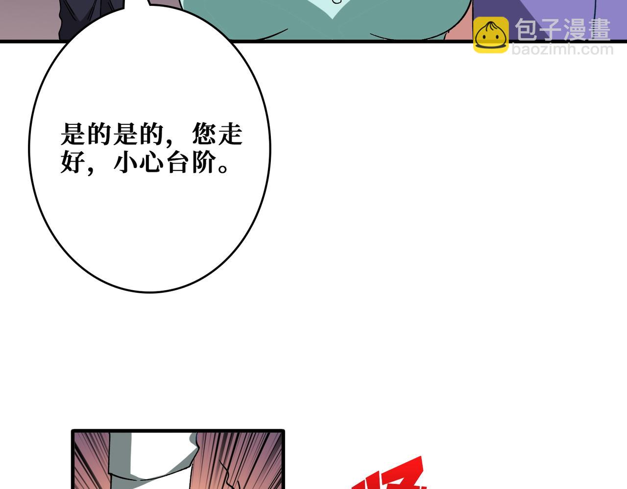 🍱噬神纪 第385话 我的老大回来了！ 第11页