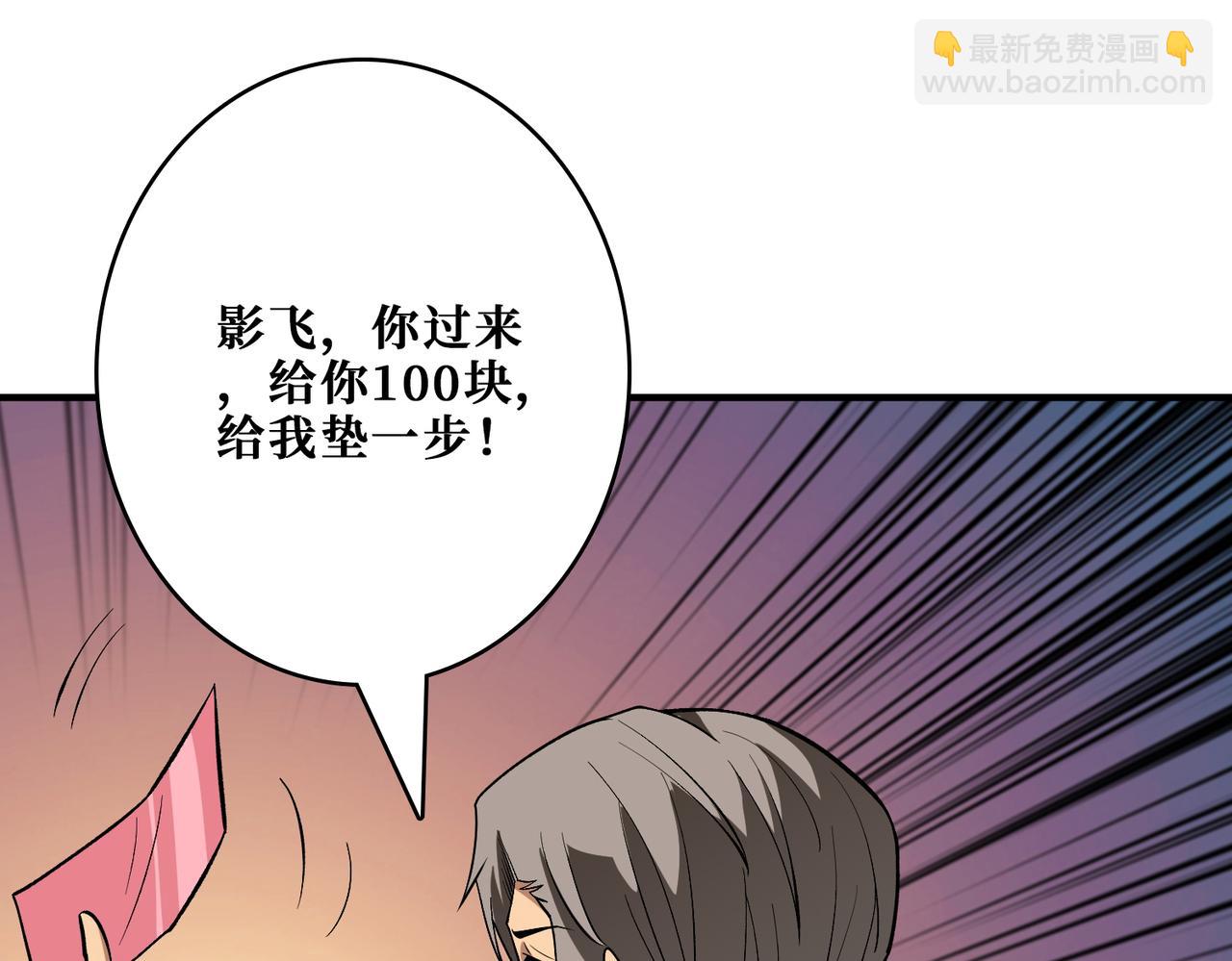 🍱噬神纪 第385话 我的老大回来了！ 第18页