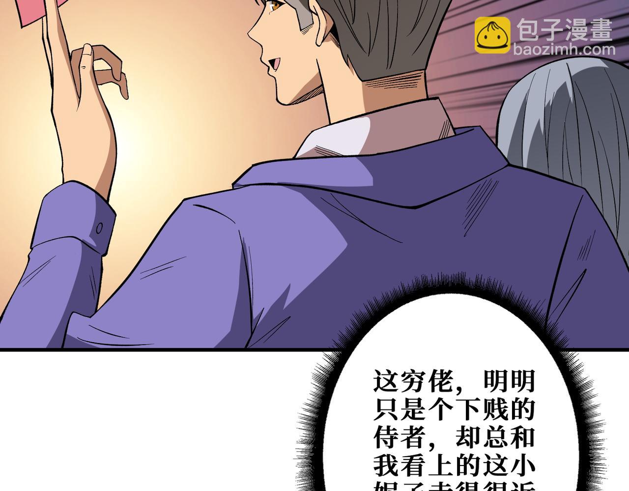 🍱噬神纪 第385话 我的老大回来了！ 第19页