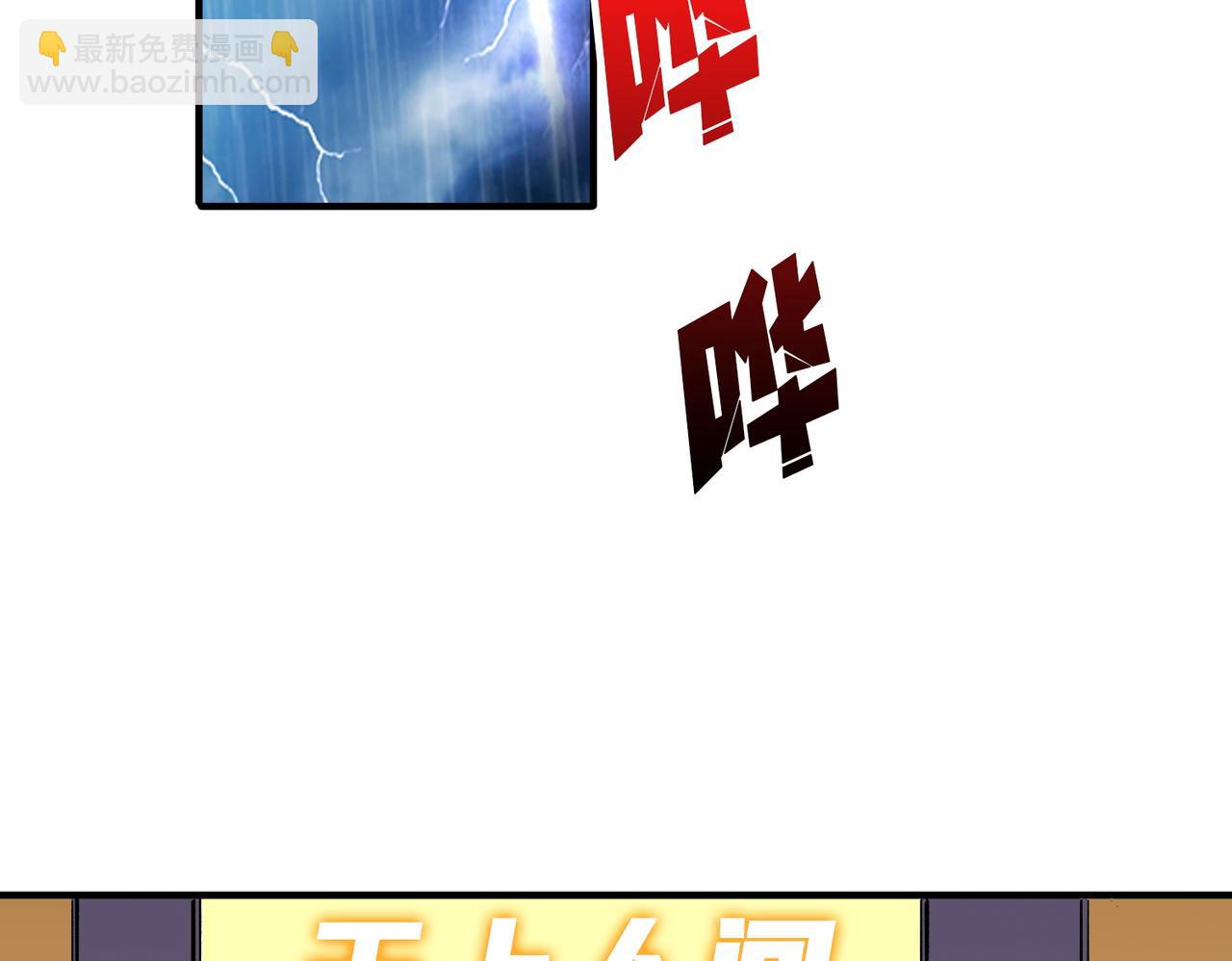 🍱噬神纪 第385话 我的老大回来了！ 第2页