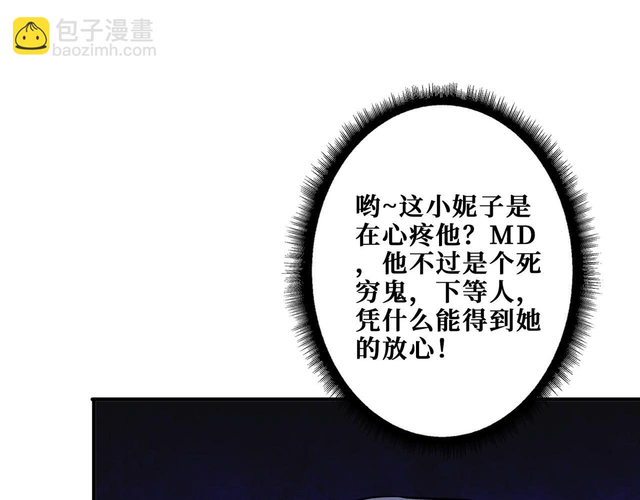 🍱噬神纪 第385话 我的老大回来了！ 第24页