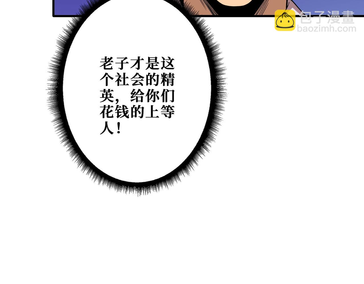 🍱噬神纪 第385话 我的老大回来了！ 第26页