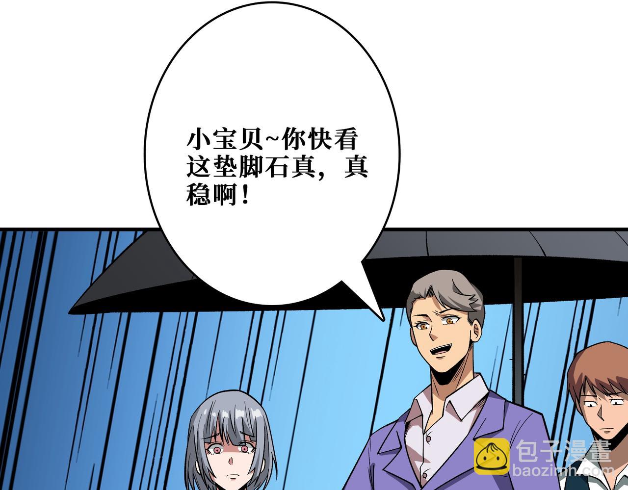 🍱噬神纪 第385话 我的老大回来了！ 第27页