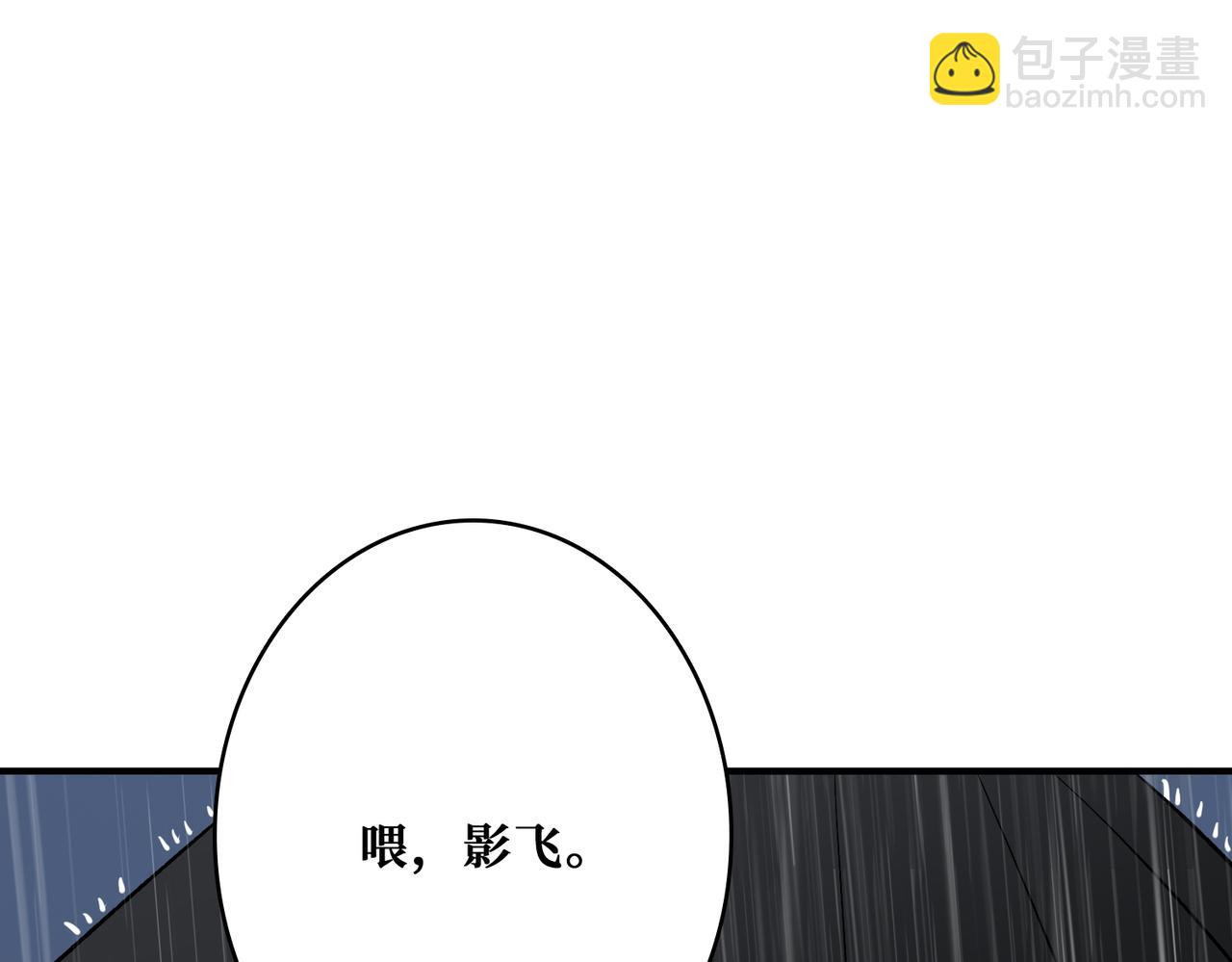 🍱噬神纪 第385话 我的老大回来了！ 第31页