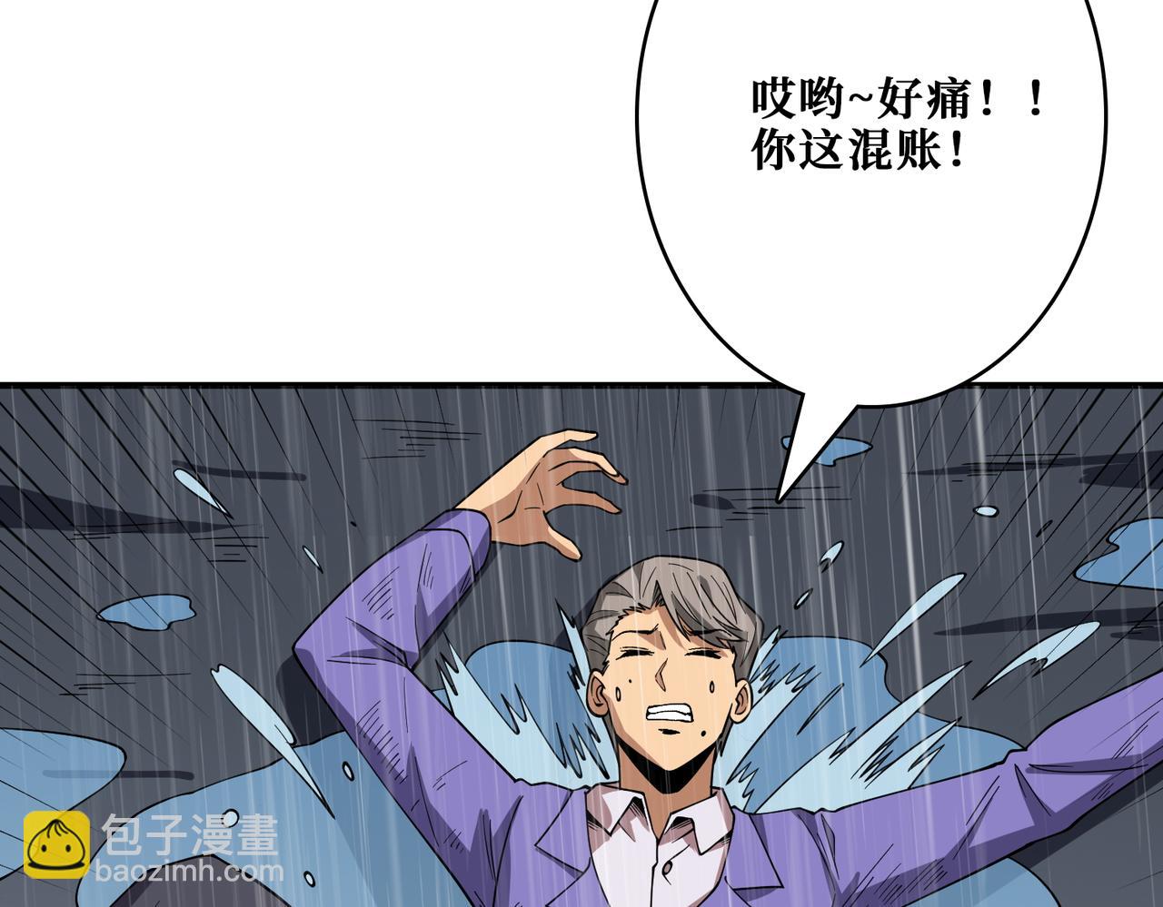 🍱噬神纪 第385话 我的老大回来了！ 第38页