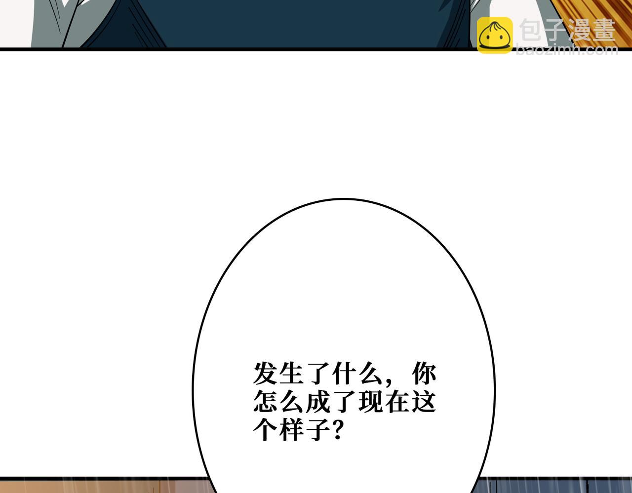 🍱噬神纪 第385话 我的老大回来了！ 第44页