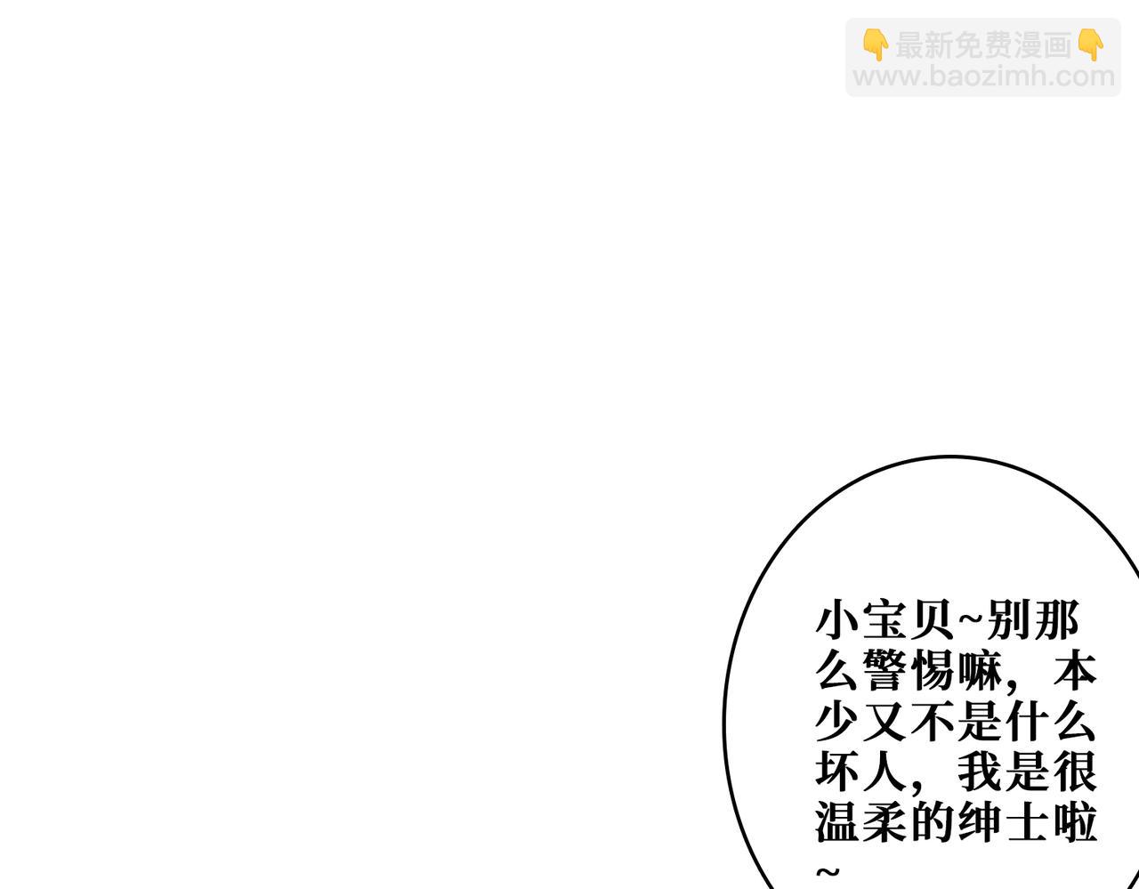 🍱噬神纪 第385话 我的老大回来了！ 第5页
