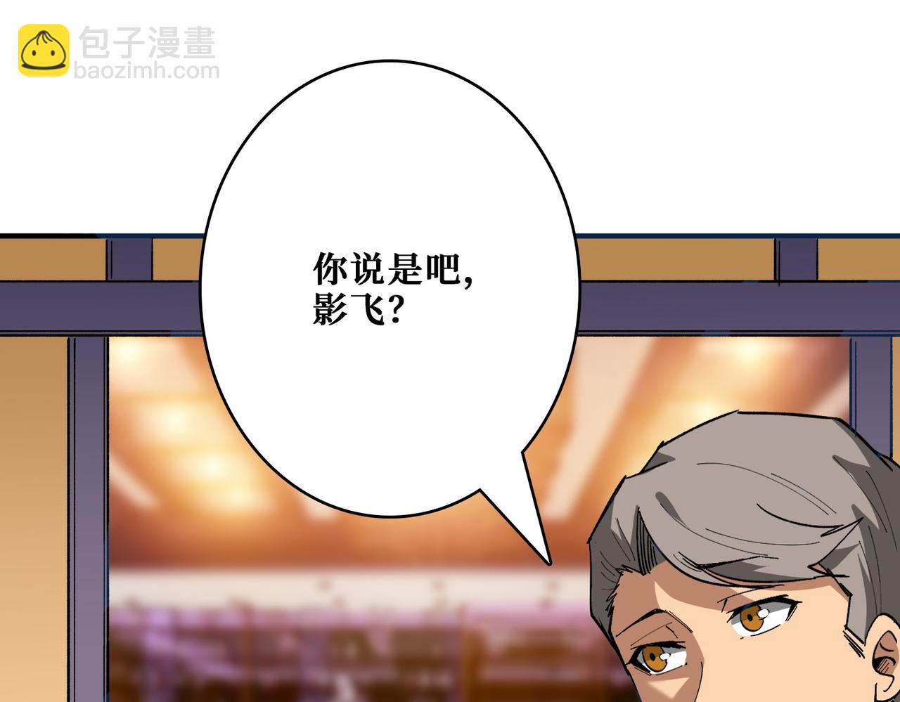 🍱噬神纪 第385话 我的老大回来了！ 第9页