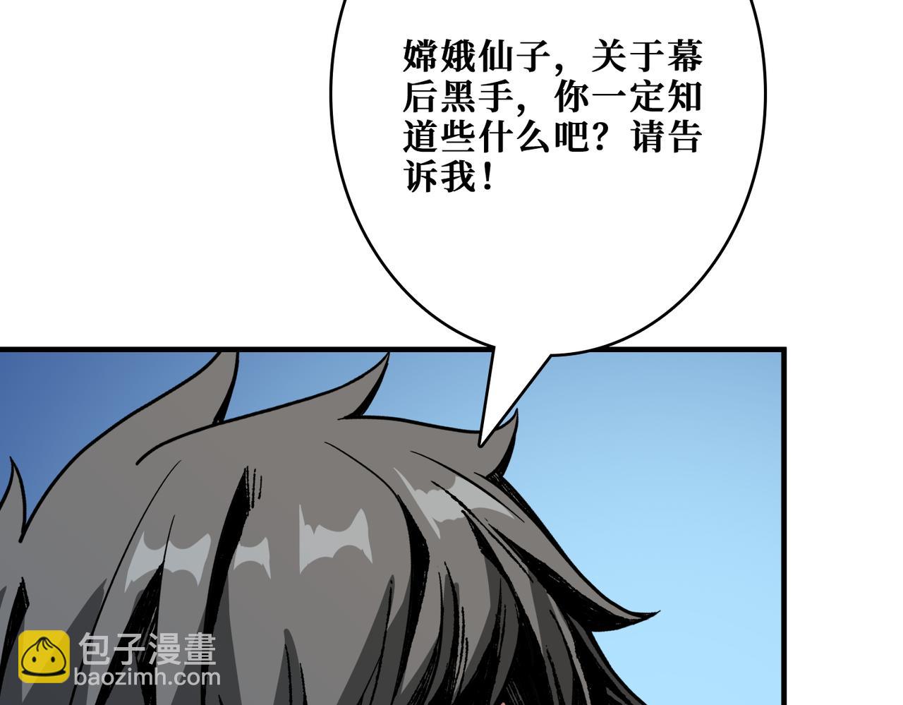 🍱噬神纪 第387话 为他吸 第10页
