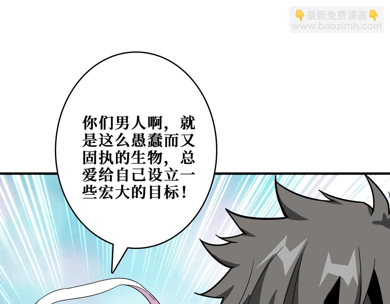 🍱噬神纪 第387话 为他吸 第21页