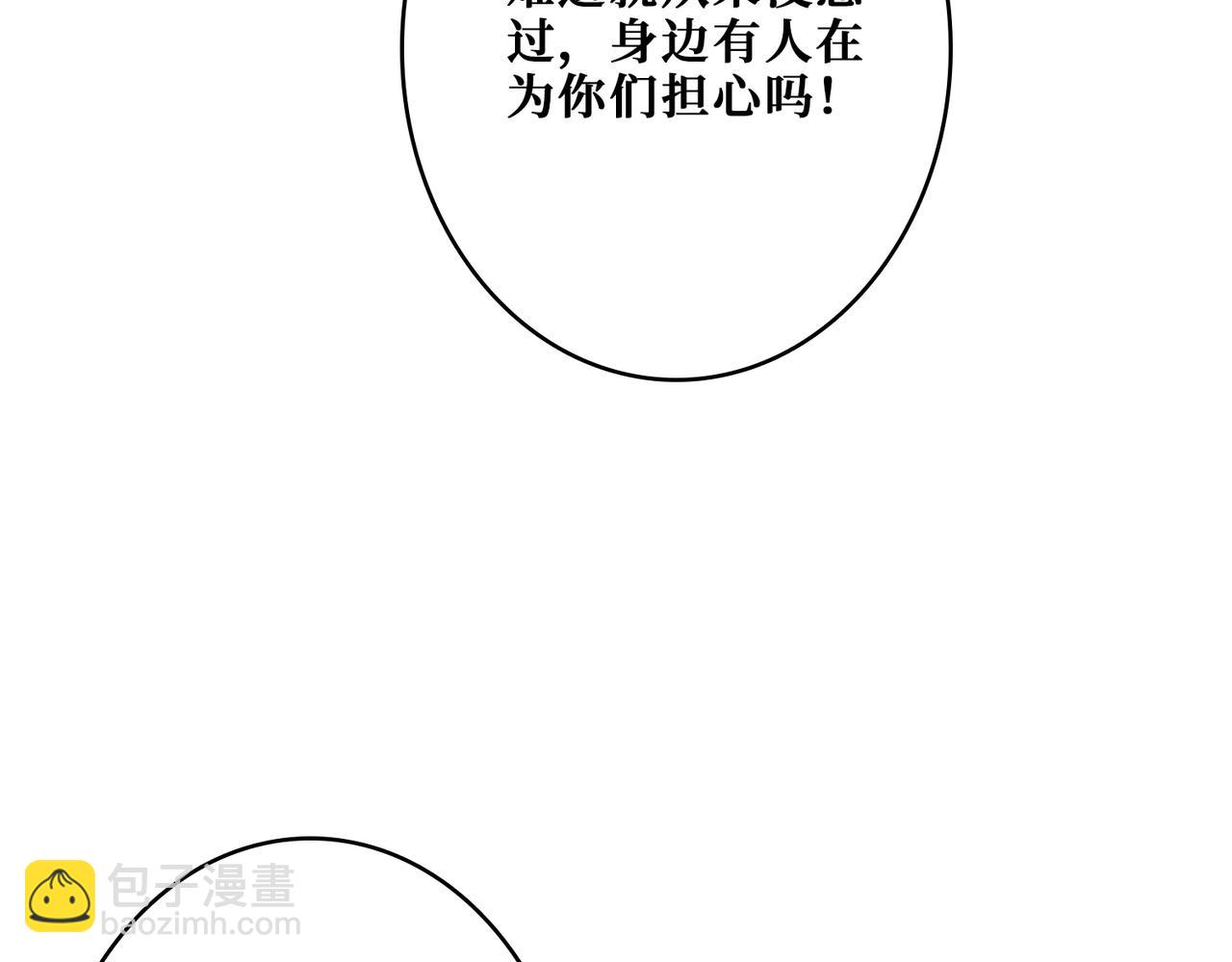 🍱噬神纪 第387话 为他吸 第23页