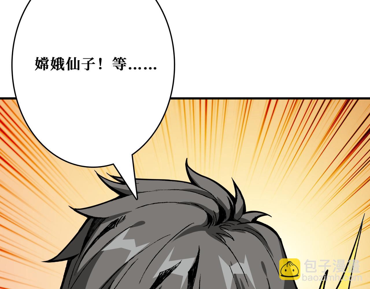 🍱噬神纪 第387话 为他吸 第24页