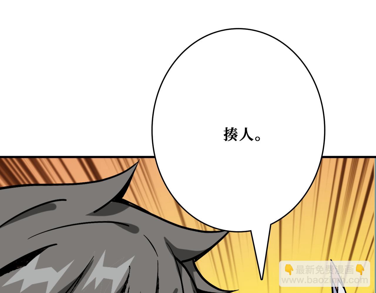 🍱噬神纪 第387话 为他吸 第29页