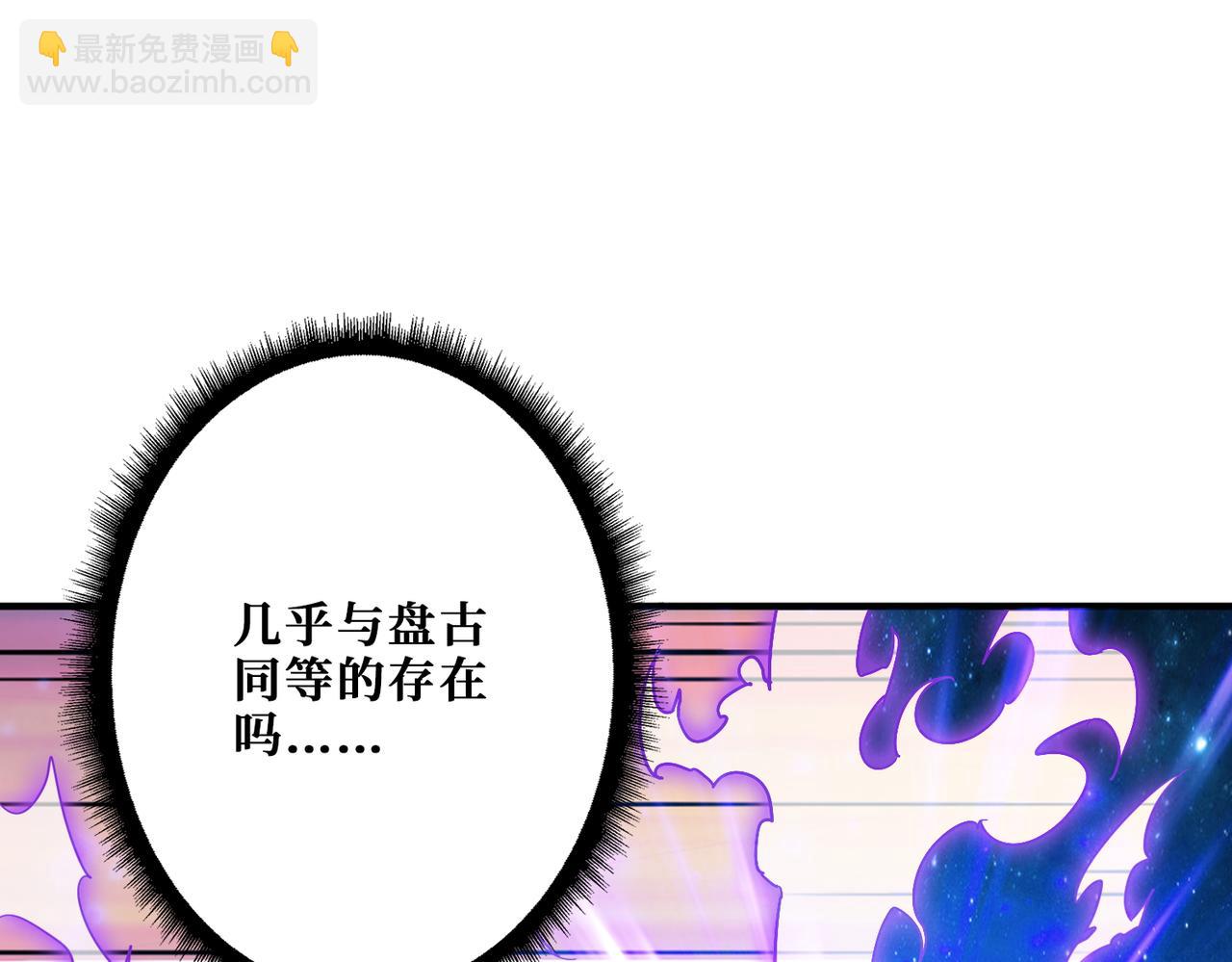 🍱噬神纪 第387话 为他吸 第38页