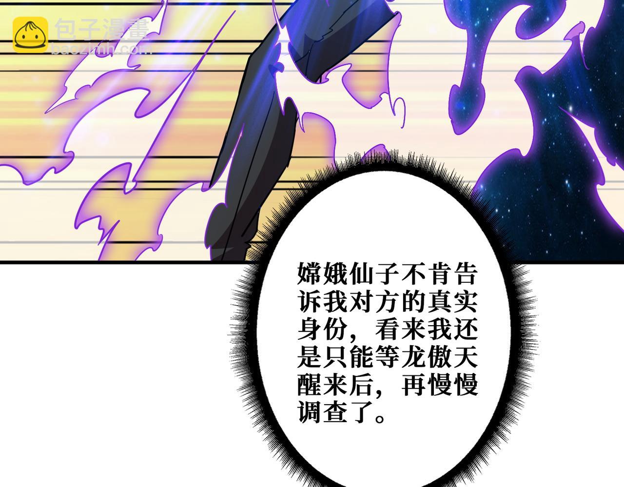 🍱噬神纪 第387话 为他吸 第40页