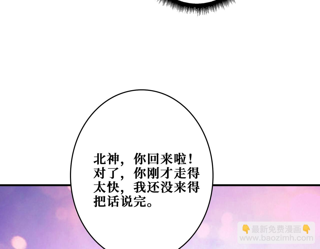 🍱噬神纪 第387话 为他吸 第41页