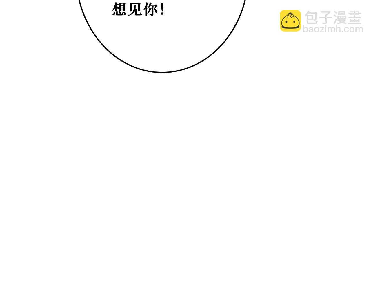 🍱噬神纪 第387话 为他吸 第44页