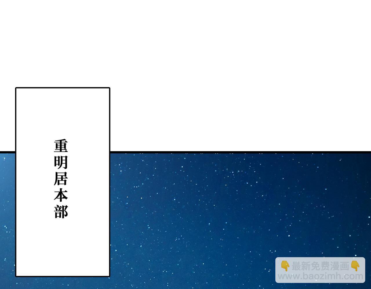 🍱噬神纪 第387话 为他吸 第45页
