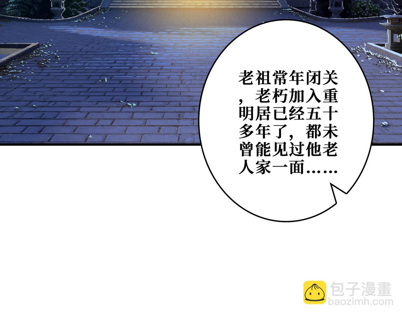 🍱噬神纪 第387话 为他吸 第47页