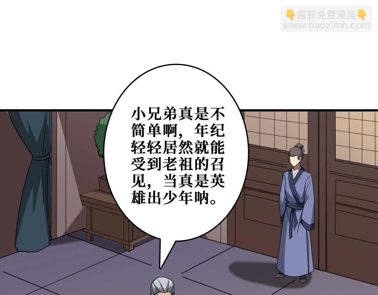 🍱噬神纪 第387话 为他吸 第48页
