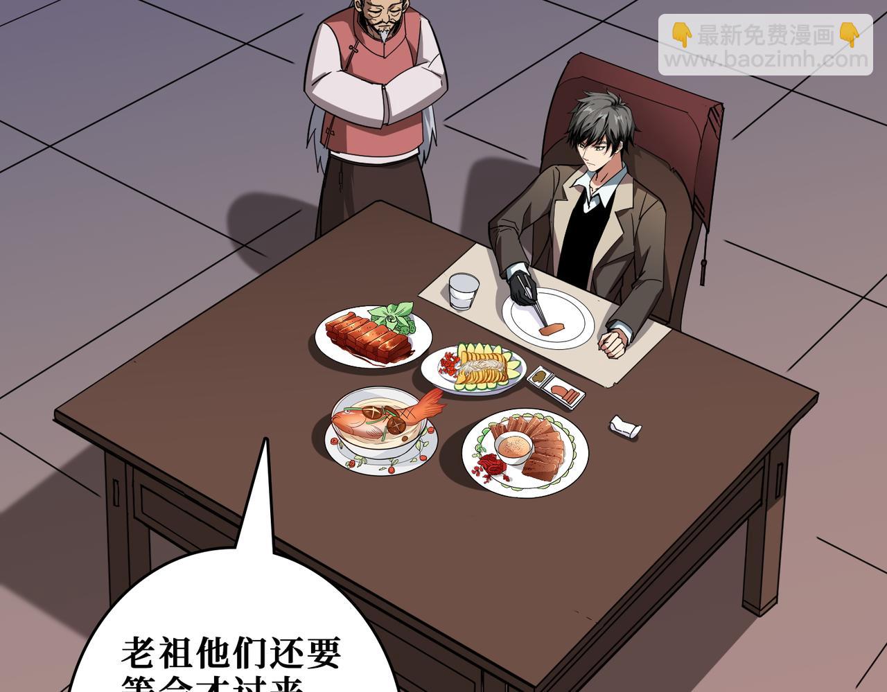 🍱噬神纪 第387话 为他吸 第49页