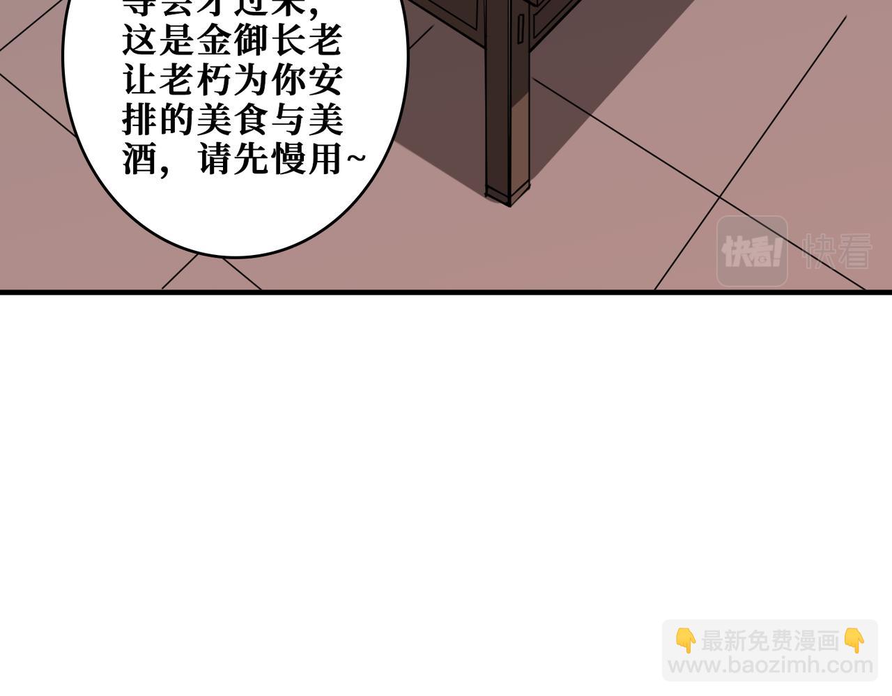 🍱噬神纪 第387话 为他吸 第50页