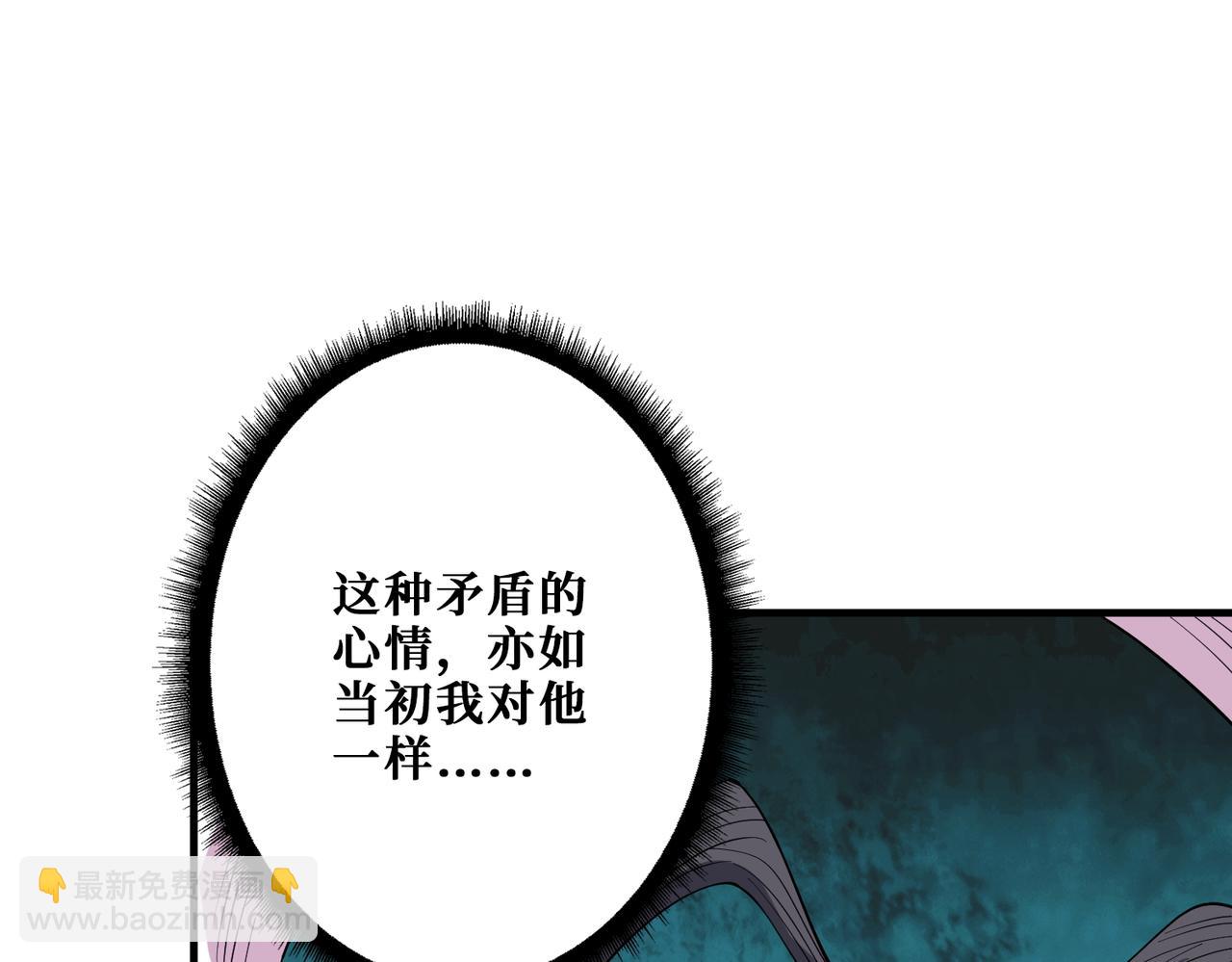 🍱噬神纪 第387话 为他吸 第7页