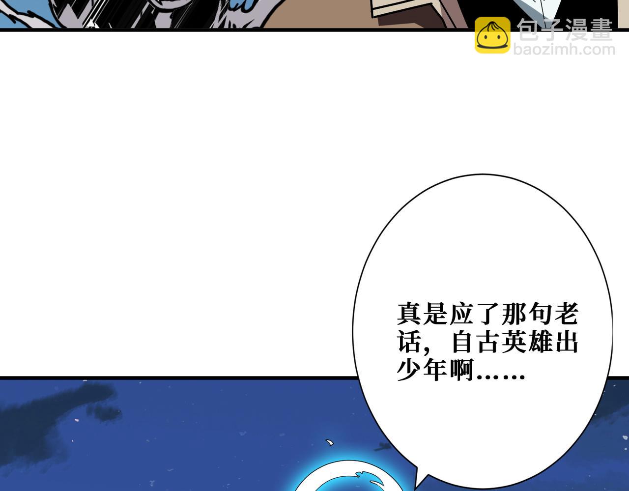 🍱噬神纪 第389话 龙祖 第10页