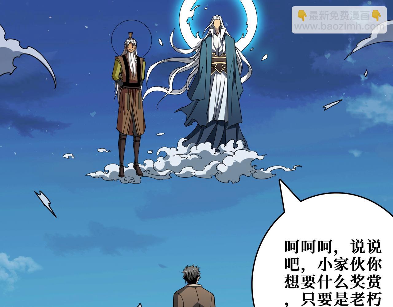 🍱噬神纪 第389话 龙祖 第11页