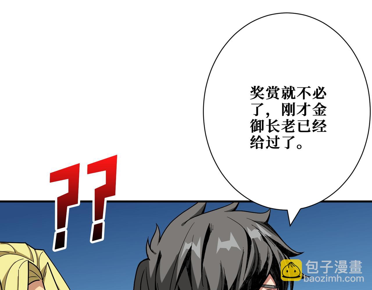 🍱噬神纪 第389话 龙祖 第13页