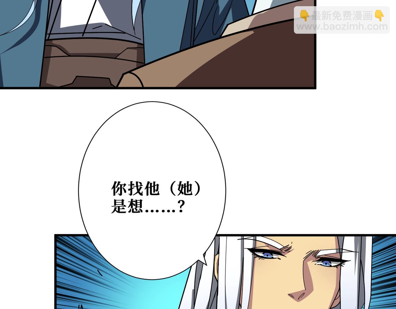 🍱噬神纪 第389话 龙祖 第26页
